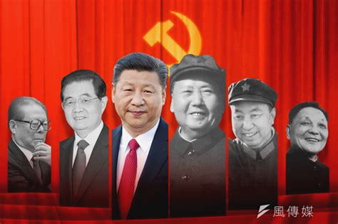 何謂三元 中國領導人